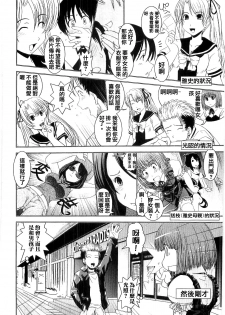 [Ikuya Daikokudou] Shitai! Kisetai!? Nugasetai!! [Chinese] - page 37