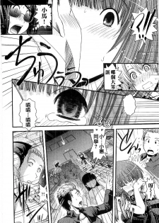 [Ikuya Daikokudou] Shitai! Kisetai!? Nugasetai!! [Chinese] - page 39