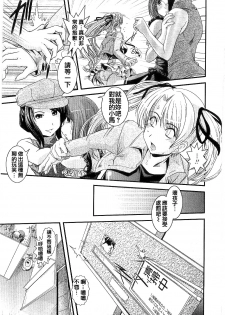 [Ikuya Daikokudou] Shitai! Kisetai!? Nugasetai!! [Chinese] - page 42