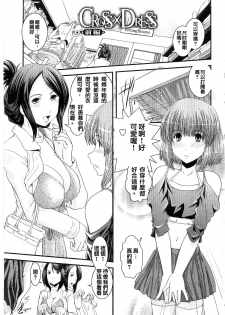 [Ikuya Daikokudou] Shitai! Kisetai!? Nugasetai!! [Chinese] - page 4