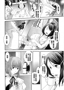 [Ikuya Daikokudou] Shitai! Kisetai!? Nugasetai!! [Chinese] - page 7