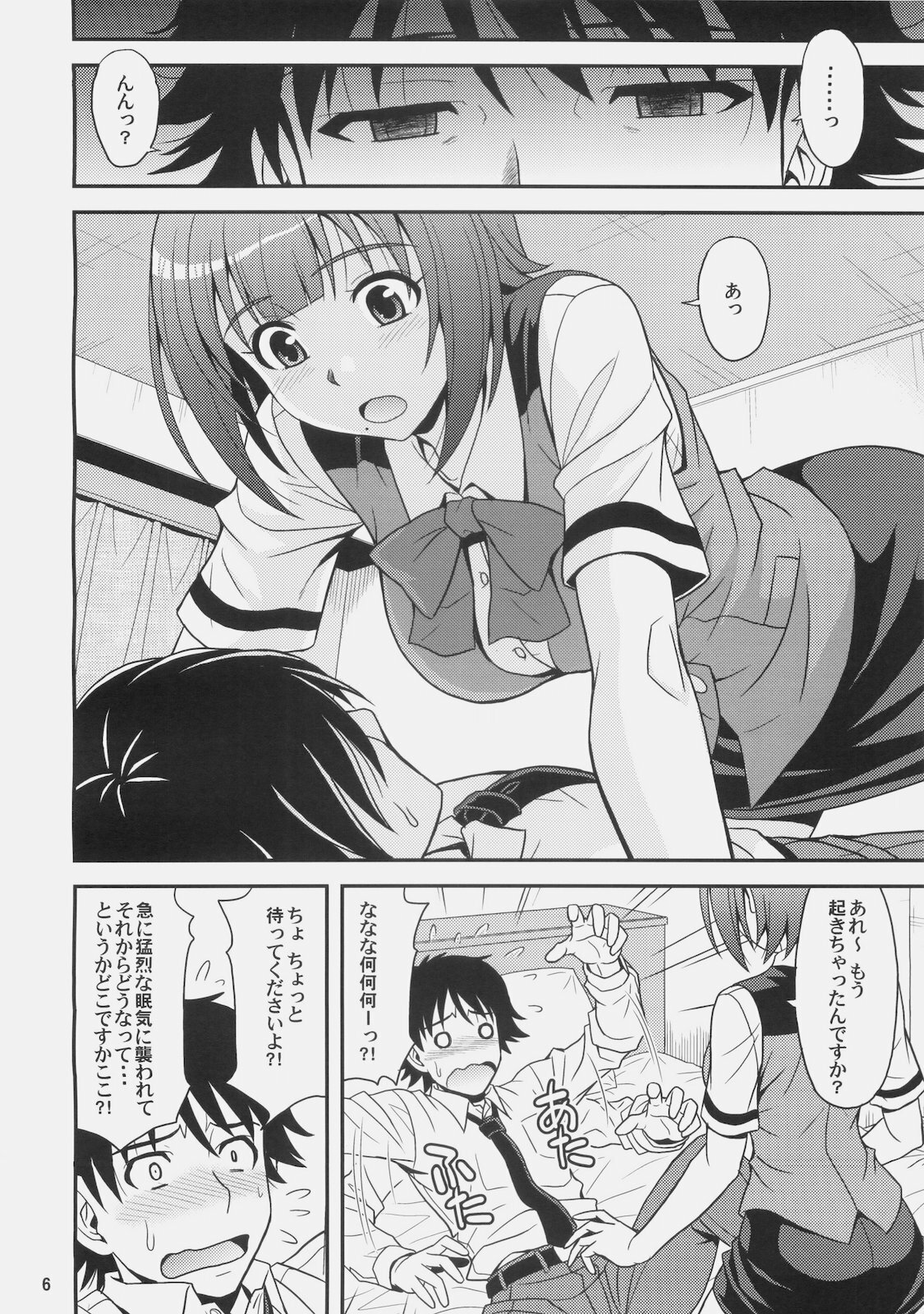 (ComiComi14) [Junpuumanpandou (Hida Tatsuo)] GM-IN!! (THE iDOLM@STER) page 6 full