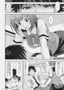 (ComiComi14) [Junpuumanpandou (Hida Tatsuo)] GM-IN!! (THE iDOLM@STER) - page 6