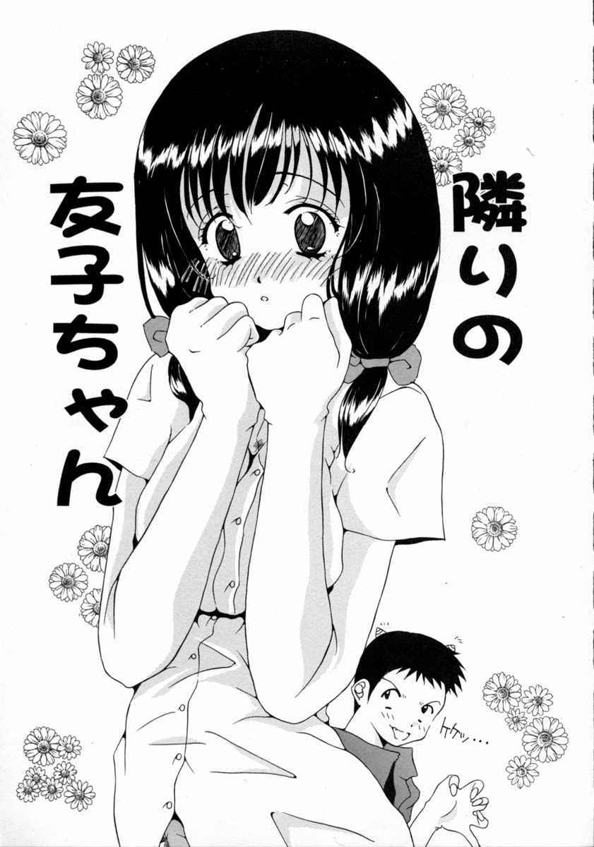 [Mizuno Makoto] Tenshi Yohou [Chinese] page 167 full