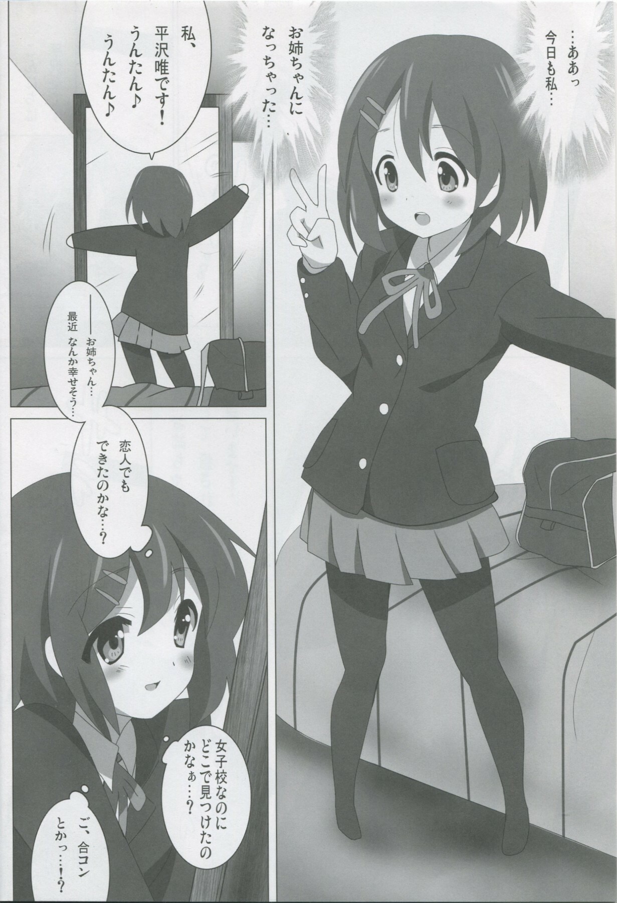 [Lezmoe! (Oyu no Kaori)]K-ON Bon FINAL!!(K-ON!) page 3 full