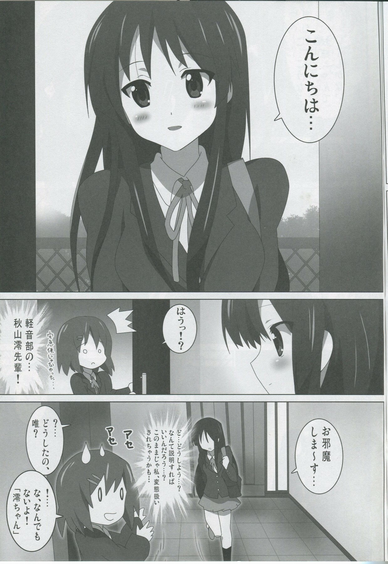 [Lezmoe! (Oyu no Kaori)]K-ON Bon FINAL!!(K-ON!) page 6 full