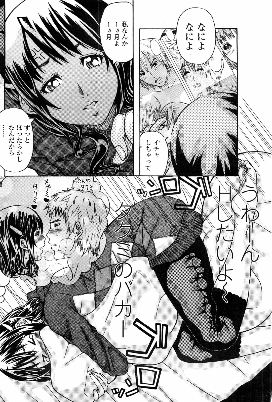 COMIC Penguin Club Sanzokuban 2010-01 page 112 full
