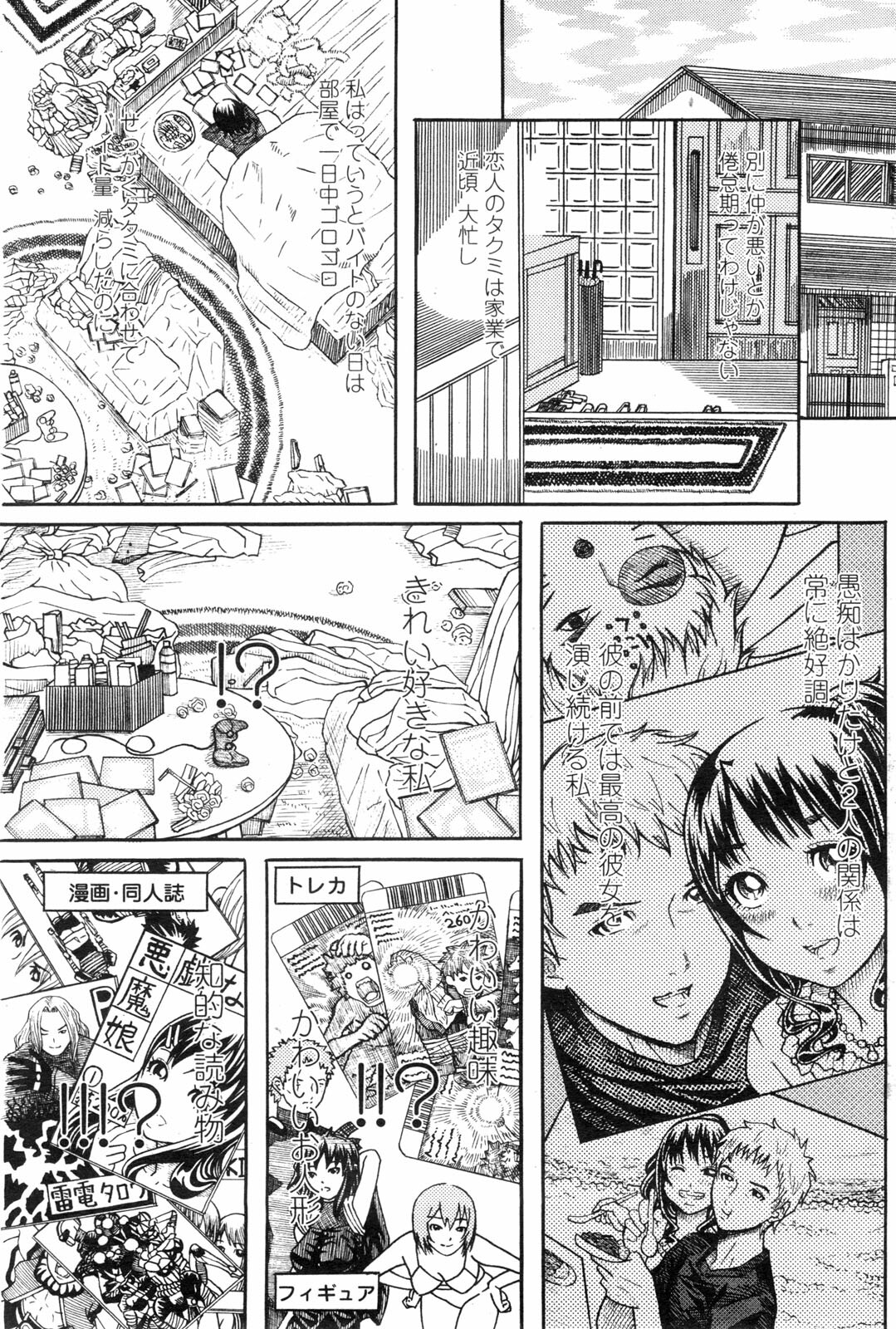 COMIC Penguin Club Sanzokuban 2010-01 page 113 full