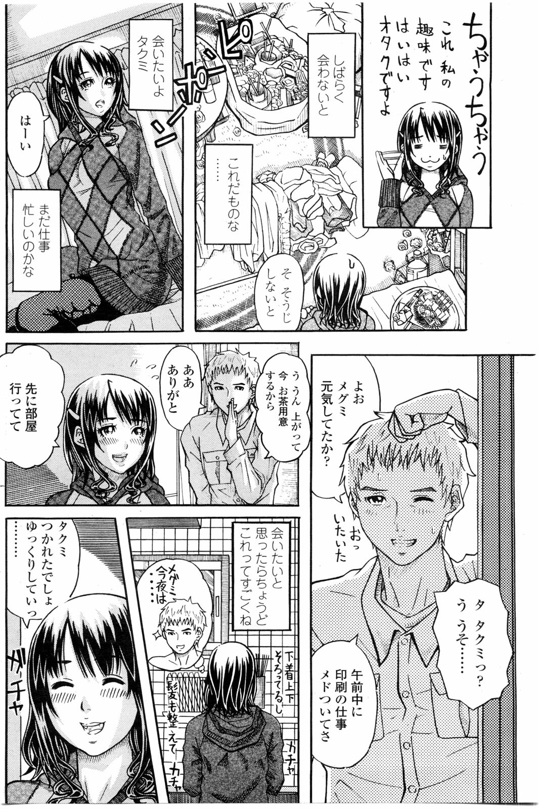COMIC Penguin Club Sanzokuban 2010-01 page 114 full