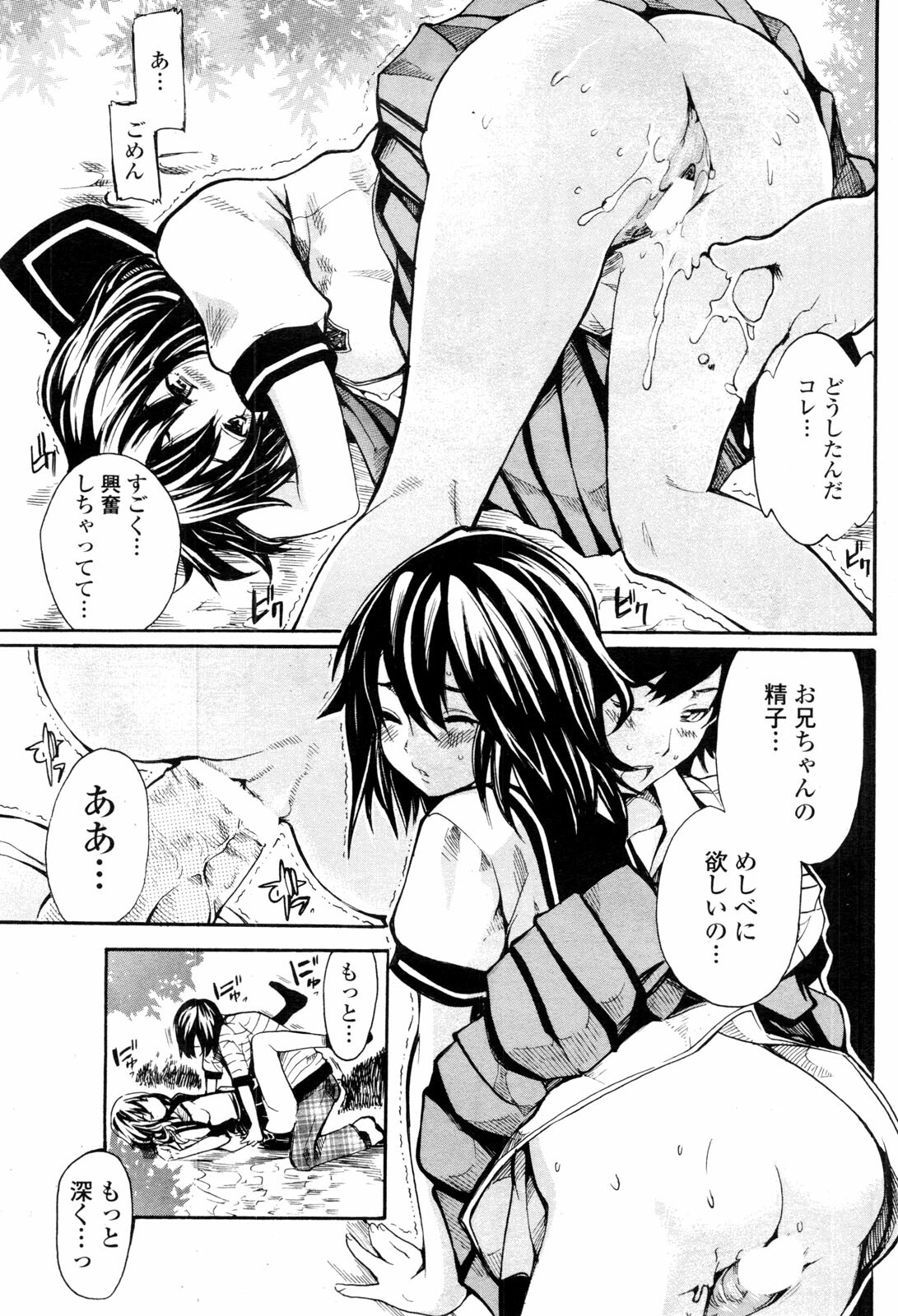 COMIC Penguin Club Sanzokuban 2010-01 page 143 full