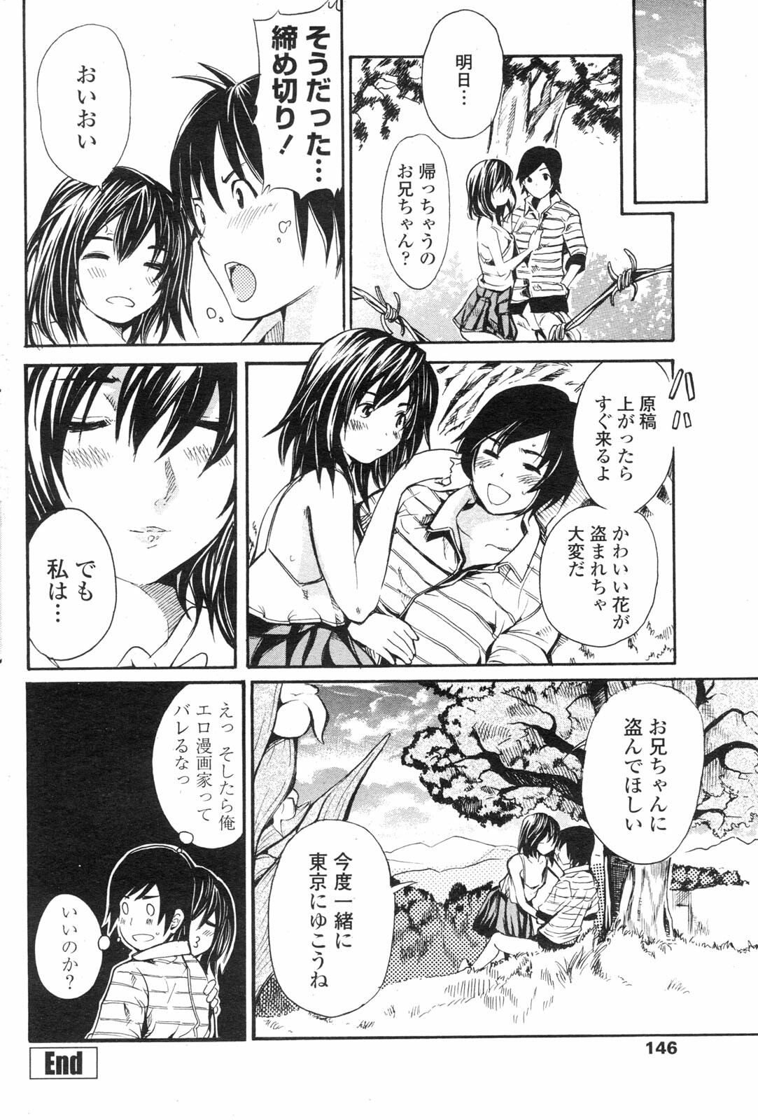 COMIC Penguin Club Sanzokuban 2010-01 page 148 full