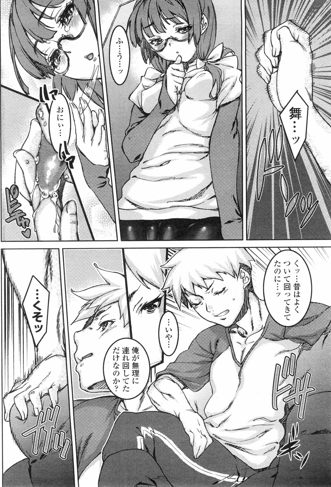 COMIC Penguin Club Sanzokuban 2010-01 page 152 full