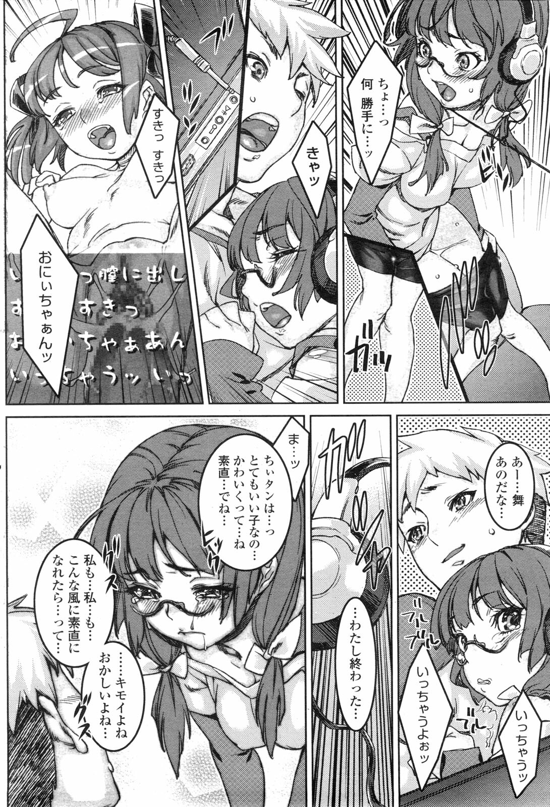 COMIC Penguin Club Sanzokuban 2010-01 page 154 full