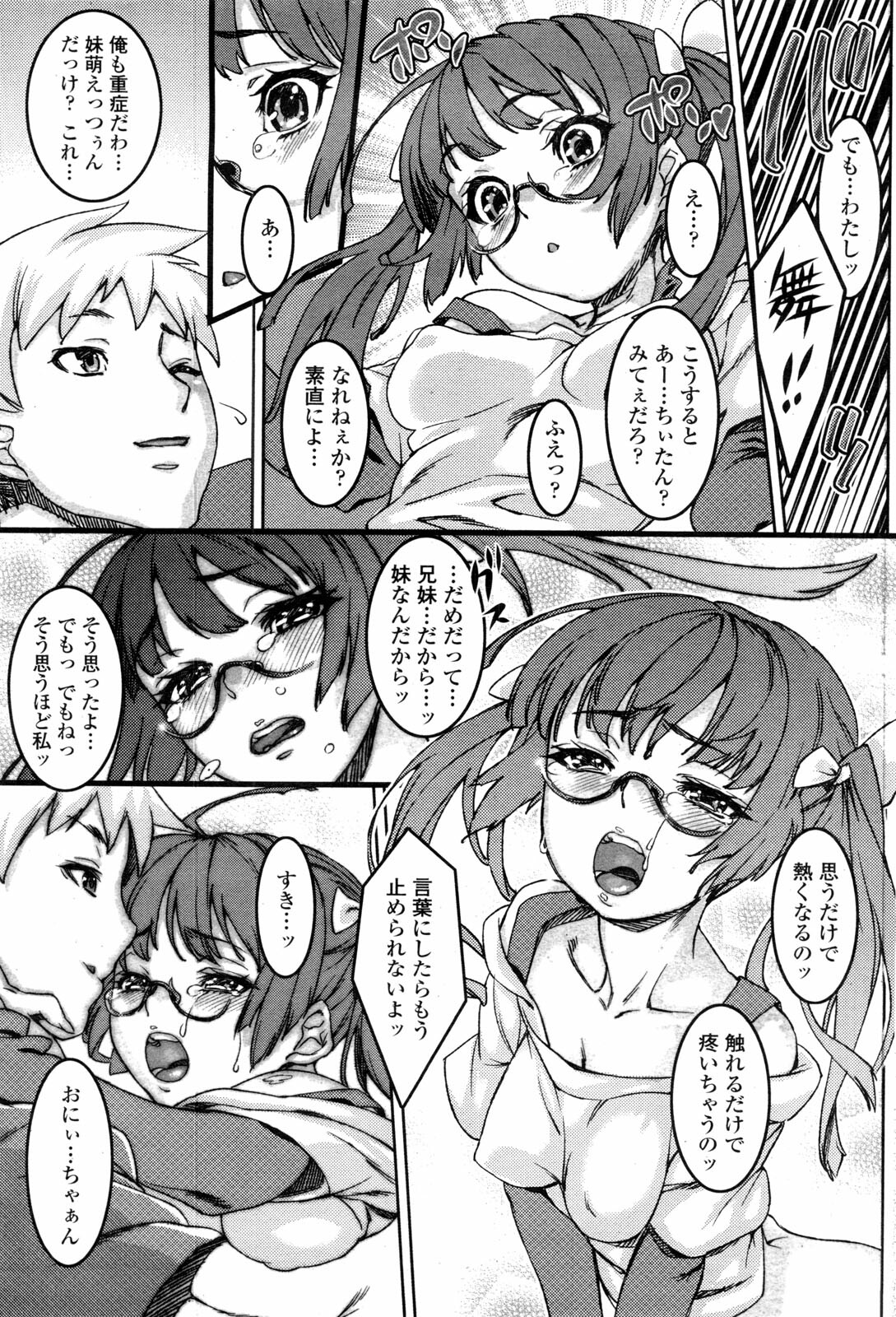 COMIC Penguin Club Sanzokuban 2010-01 page 155 full