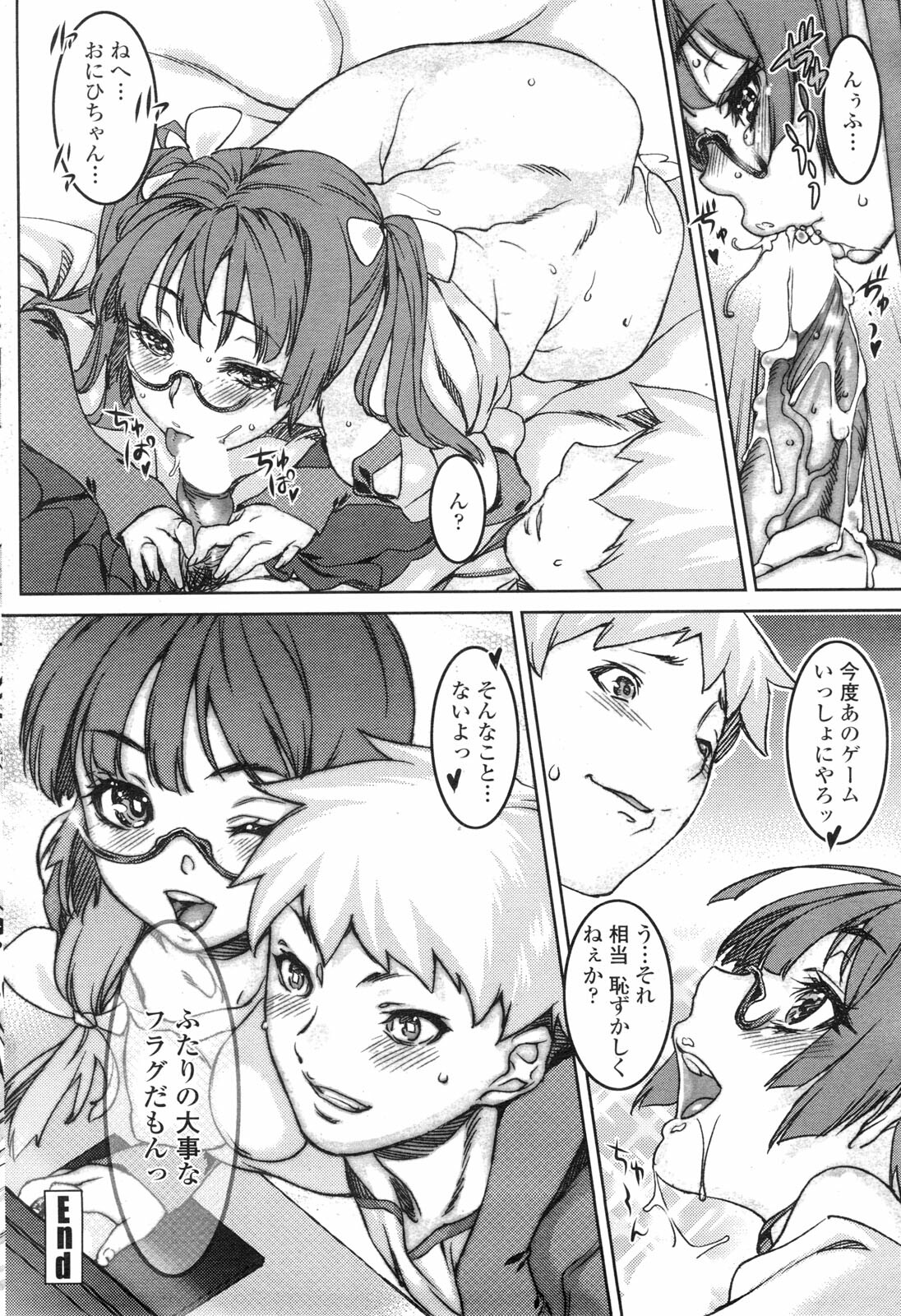 COMIC Penguin Club Sanzokuban 2010-01 page 166 full