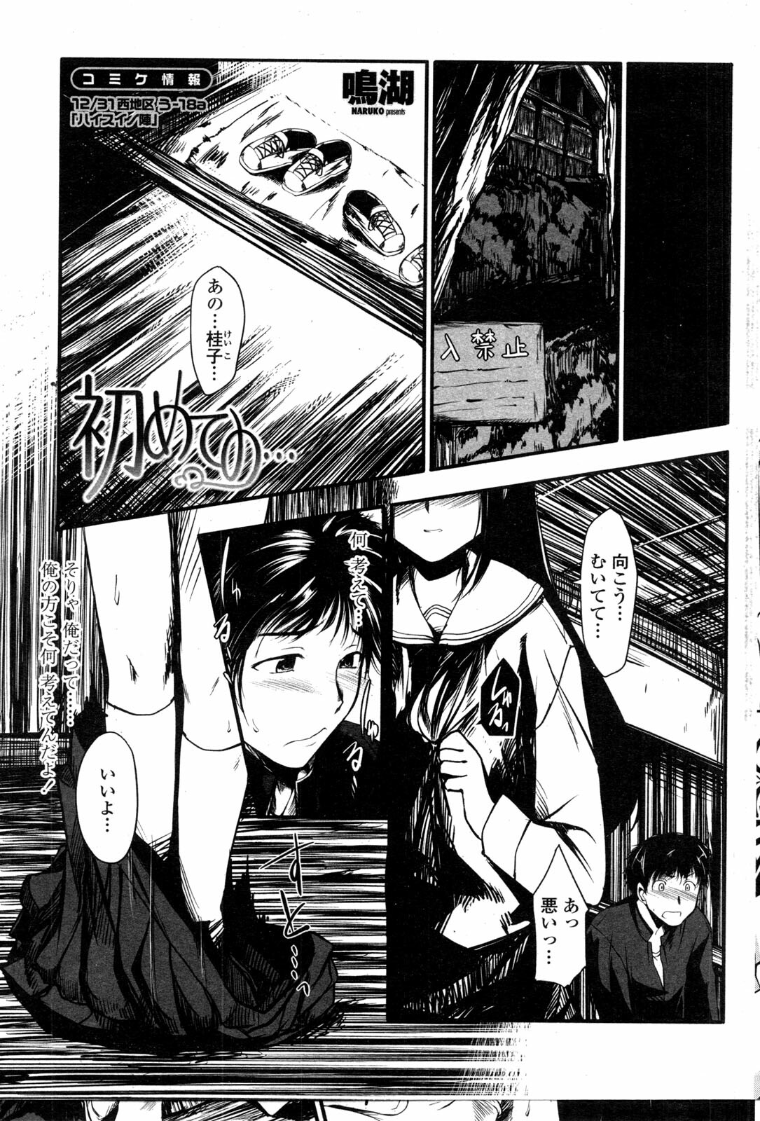COMIC Penguin Club Sanzokuban 2010-01 page 169 full