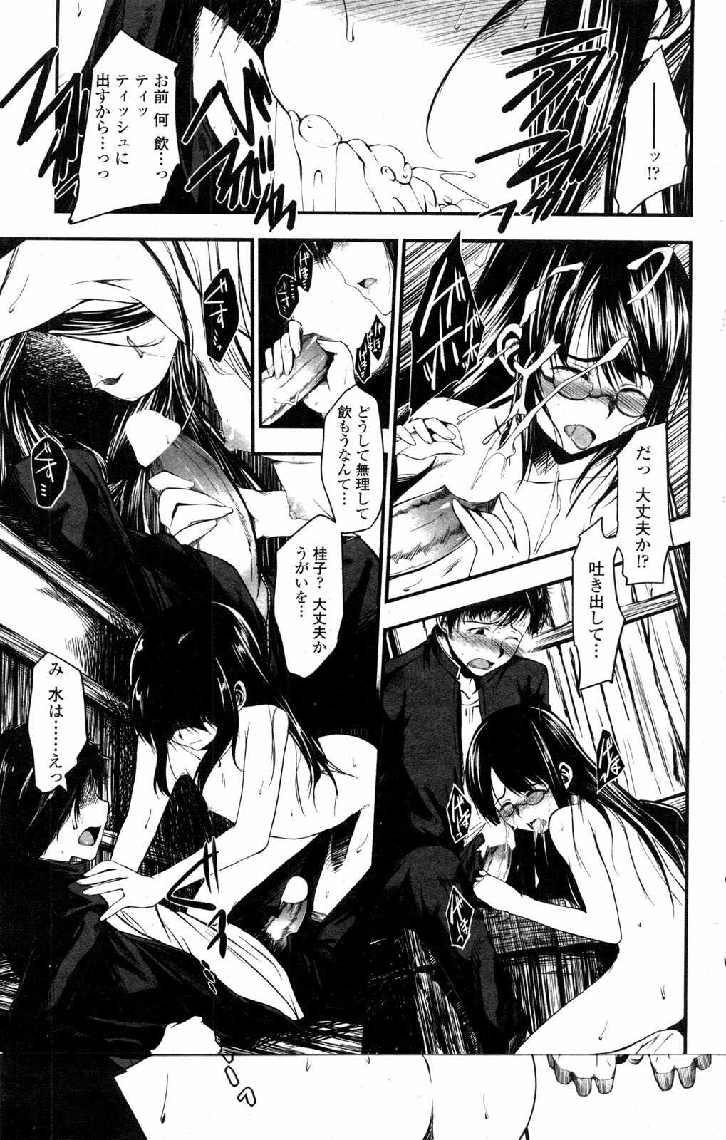 COMIC Penguin Club Sanzokuban 2010-01 page 171 full