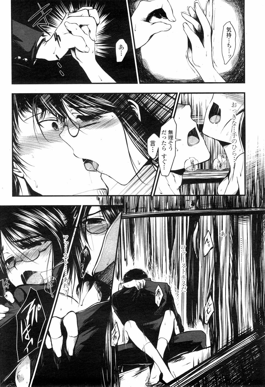 COMIC Penguin Club Sanzokuban 2010-01 page 174 full