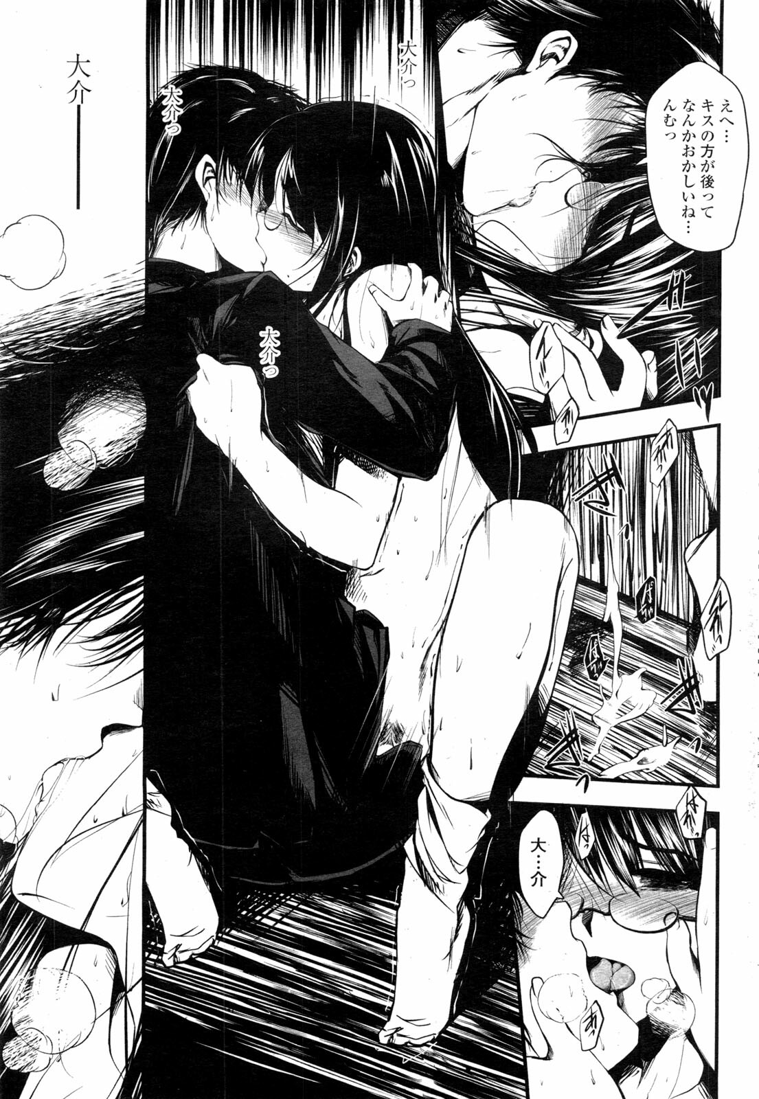 COMIC Penguin Club Sanzokuban 2010-01 page 175 full