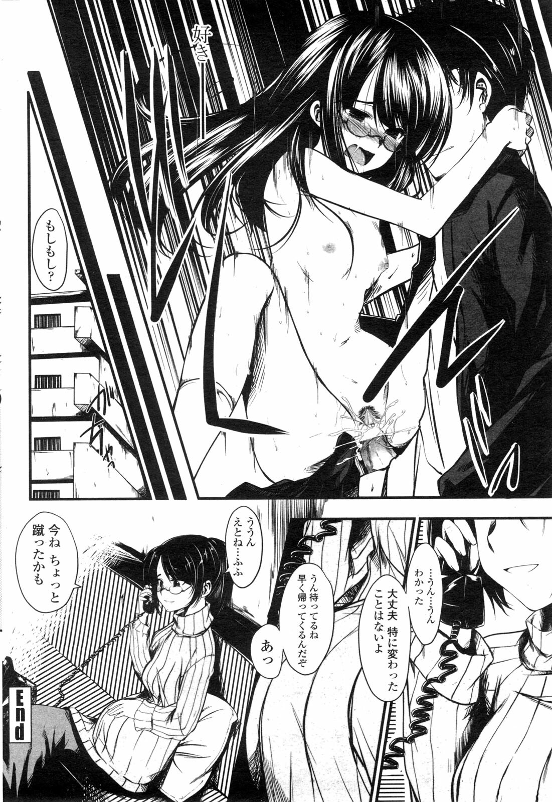 COMIC Penguin Club Sanzokuban 2010-01 page 176 full