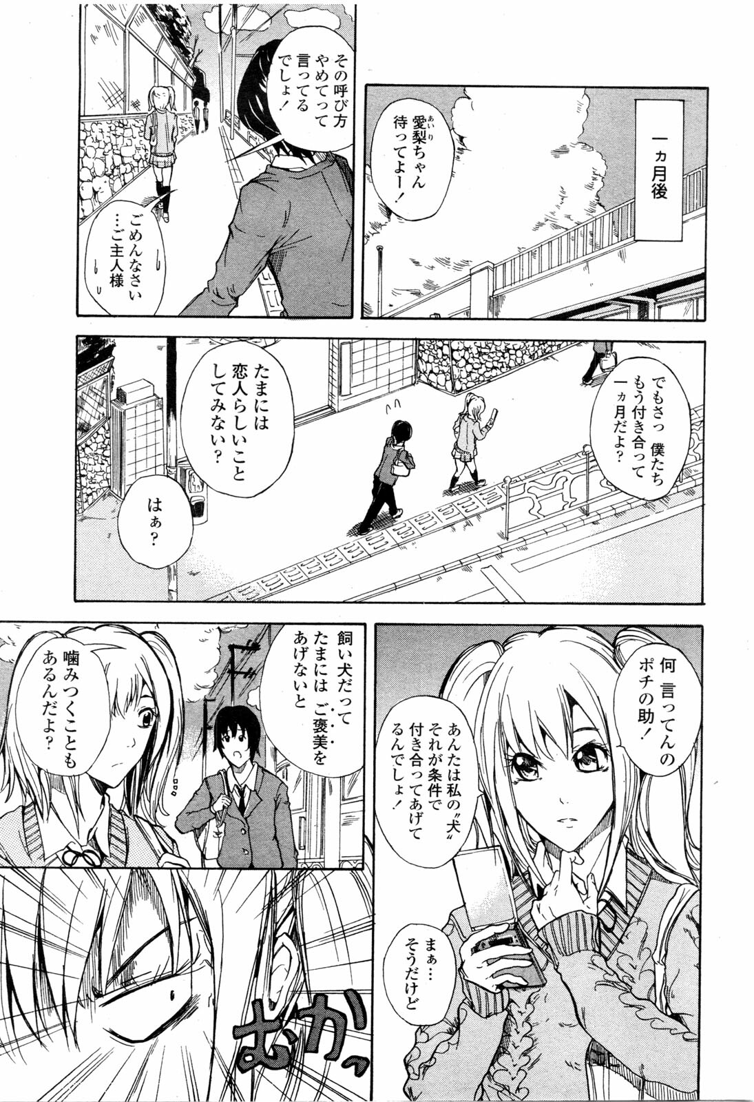 COMIC Penguin Club Sanzokuban 2010-01 page 203 full