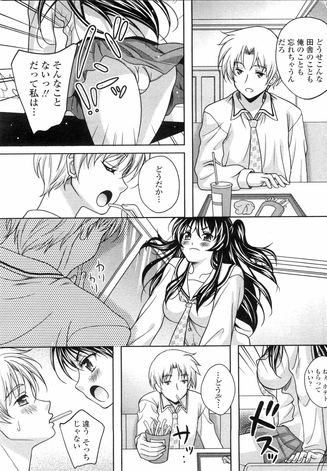 COMIC Penguin Club Sanzokuban 2010-01 page 77 full