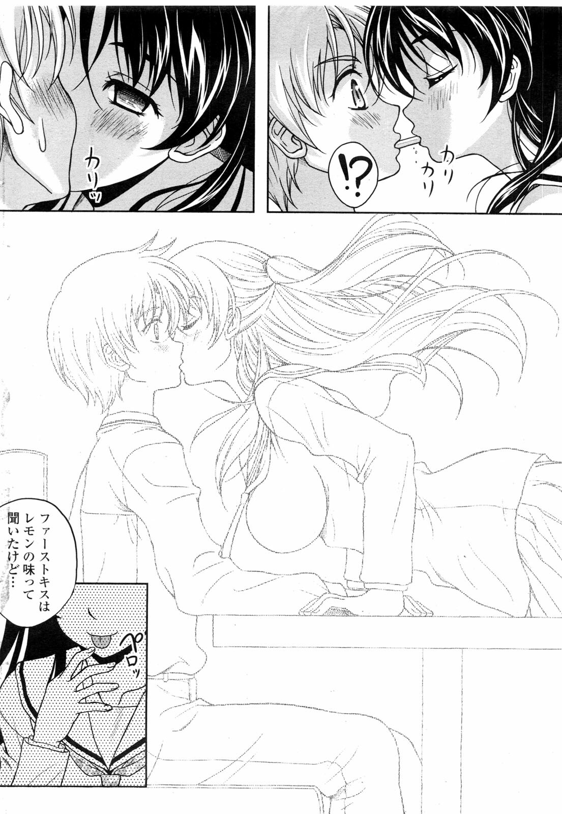 COMIC Penguin Club Sanzokuban 2010-01 page 78 full