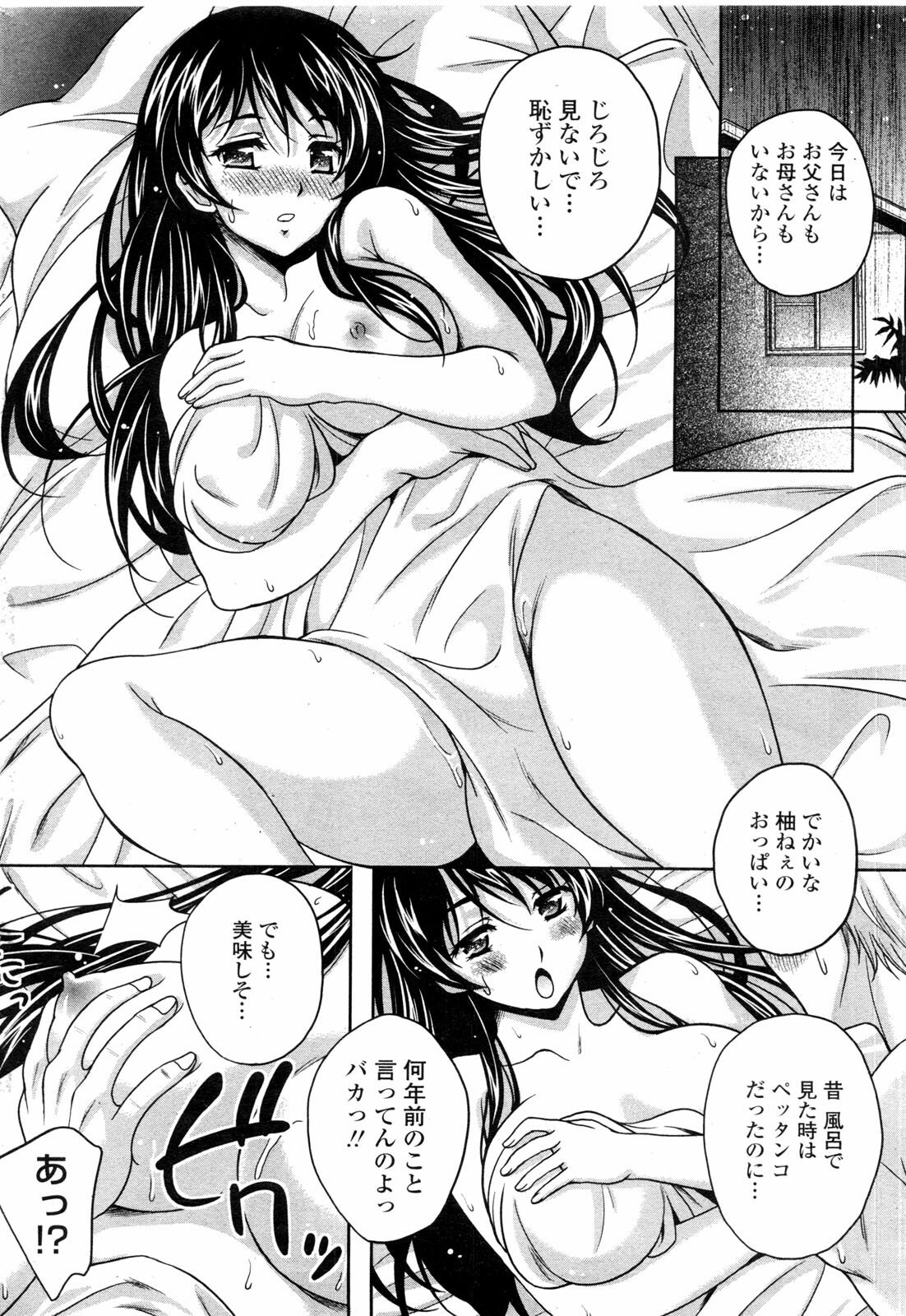 COMIC Penguin Club Sanzokuban 2010-01 page 80 full