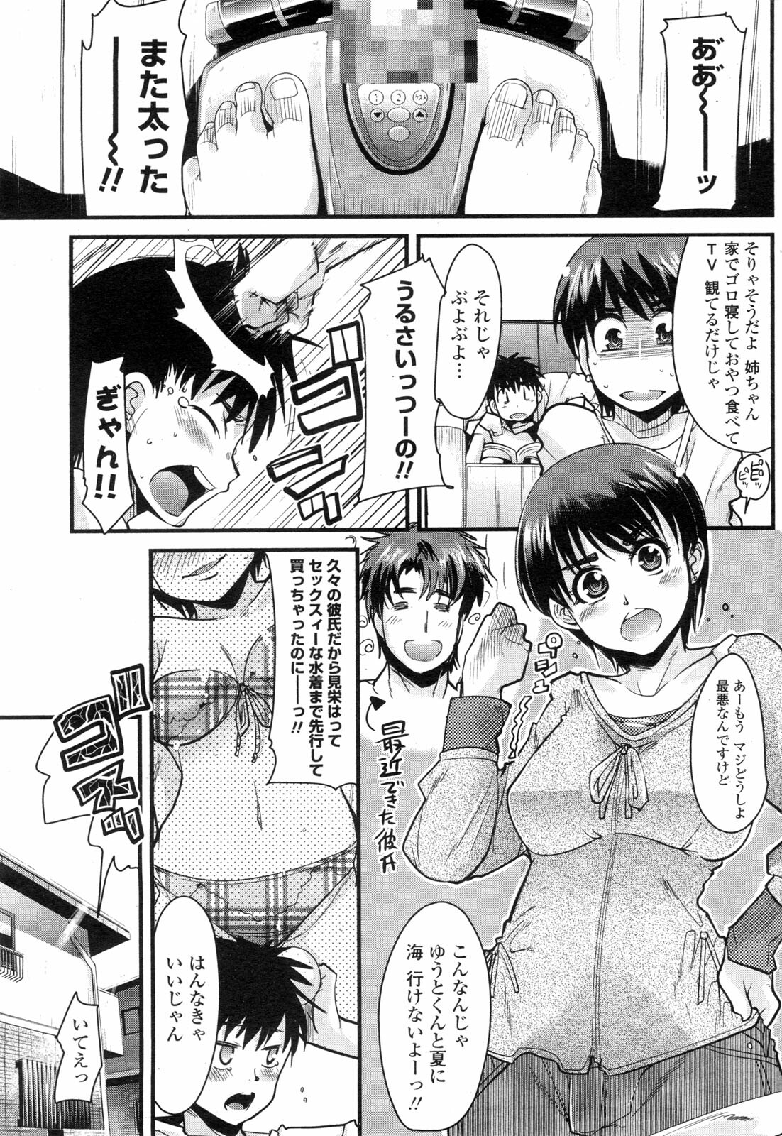 COMIC Penguin Club Sanzokuban 2010-01 page 93 full