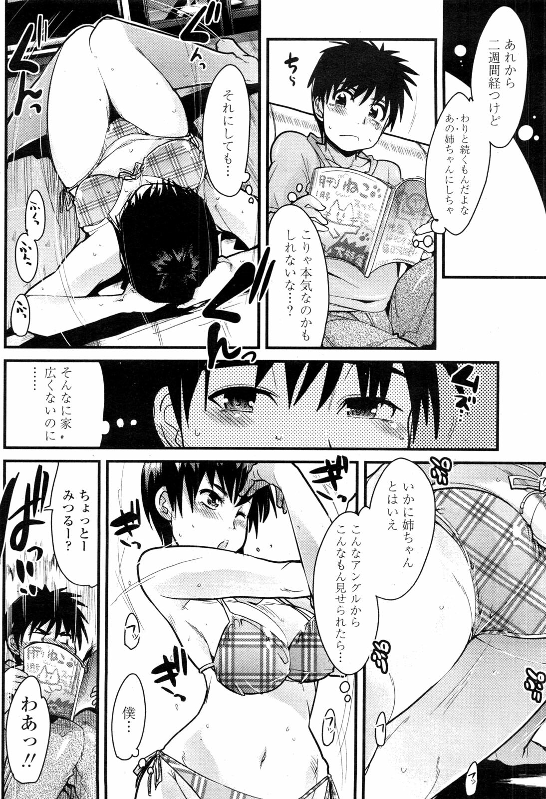 COMIC Penguin Club Sanzokuban 2010-01 page 96 full