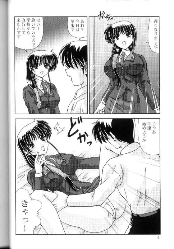 (Puniket 3) [Mental Specialist (Watanabe Yoshimasa)] Komi Komi Pako Pako 3 (Comic Party) page 3 full