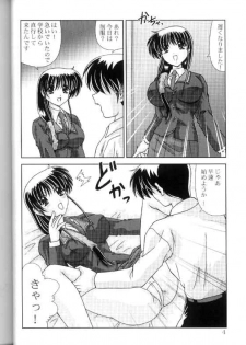 (Puniket 3) [Mental Specialist (Watanabe Yoshimasa)] Komi Komi Pako Pako 3 (Comic Party) - page 3