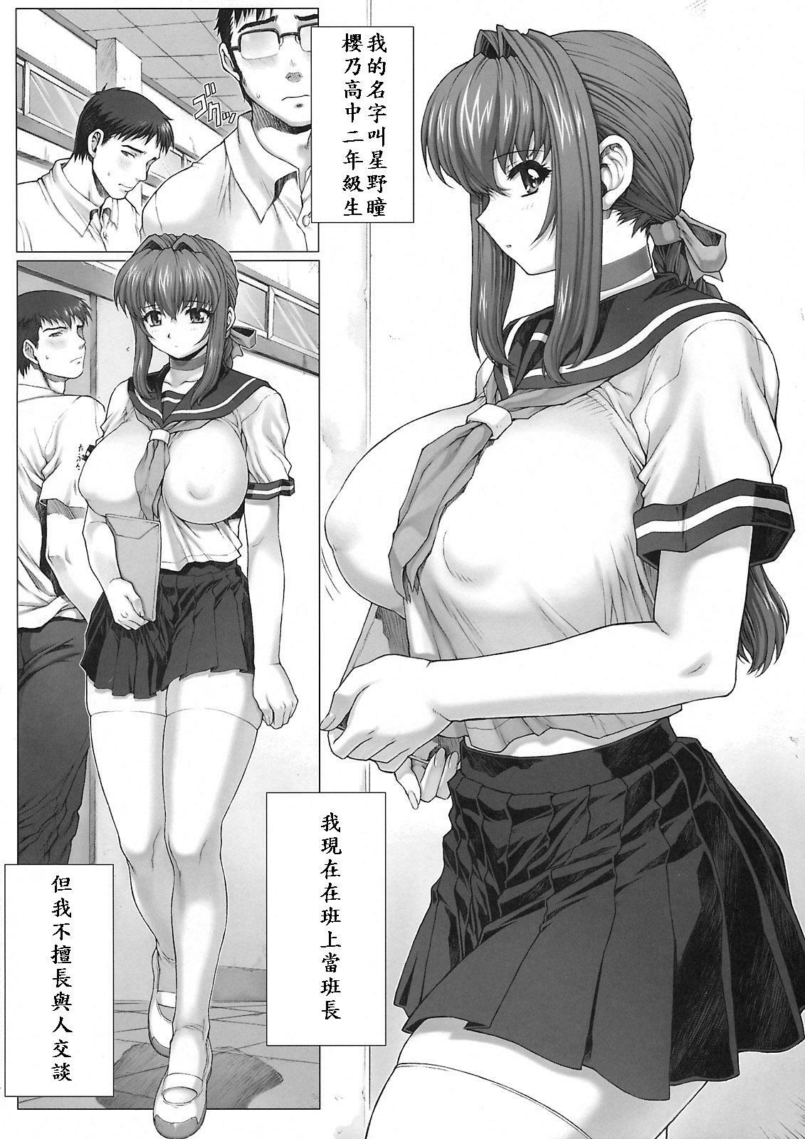 (C74) [Nekopunch Bashibashi (Mogudan, Nyangorou)] Under Ground [Chinese] page 3 full