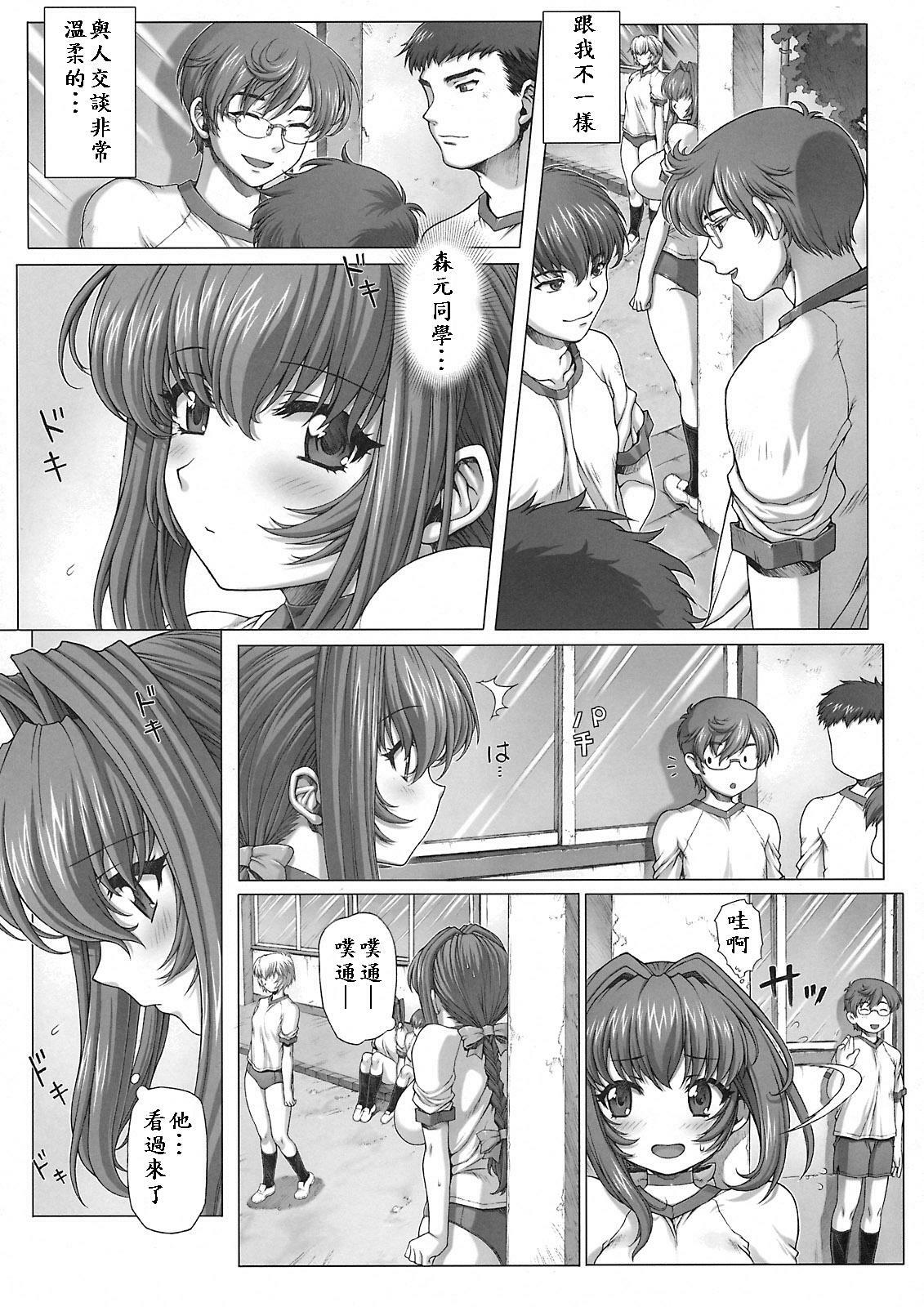 (C74) [Nekopunch Bashibashi (Mogudan, Nyangorou)] Under Ground [Chinese] page 5 full