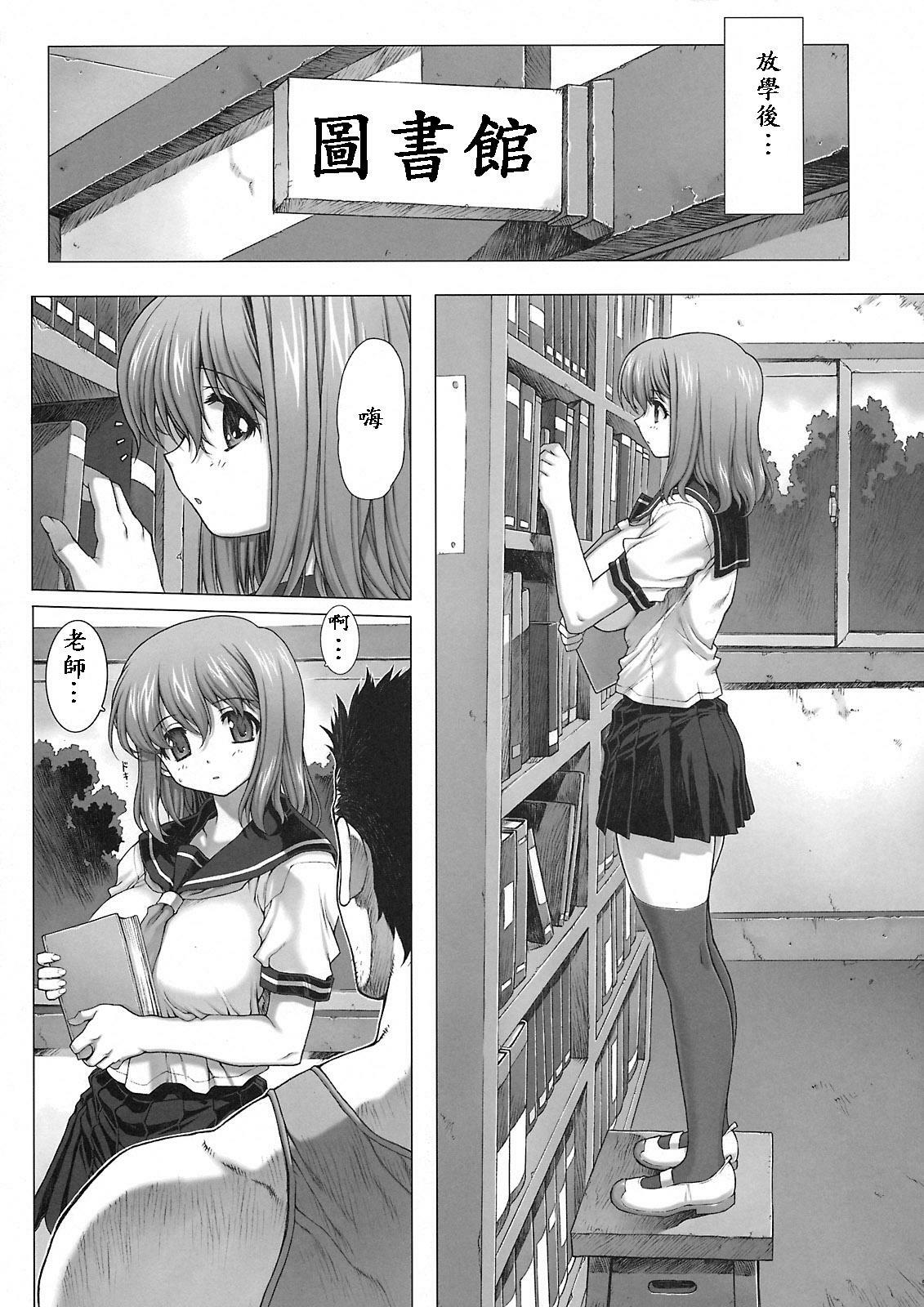 (C74) [Nekopunch Bashibashi (Mogudan, Nyangorou)] Under Ground [Chinese] page 6 full