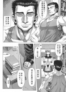 (C74) [Nekopunch Bashibashi (Mogudan, Nyangorou)] Under Ground [Chinese] - page 7