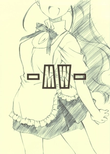 (C78) [UROBOROS (Utatane Hiroyuki)] -MW- (WORKING!!)