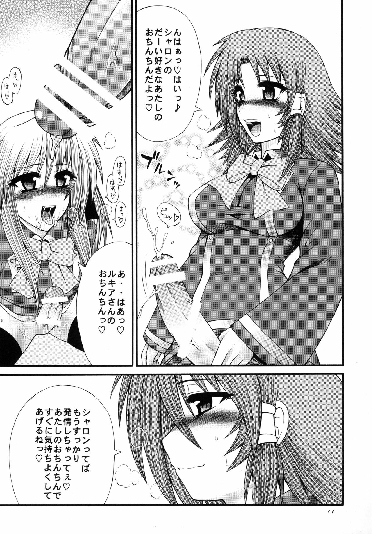 [Circle Roman Hikou (T-Heaven)] QMAILY QMA Soushuu Hen 2 (Quiz Magic Academy) page 10 full