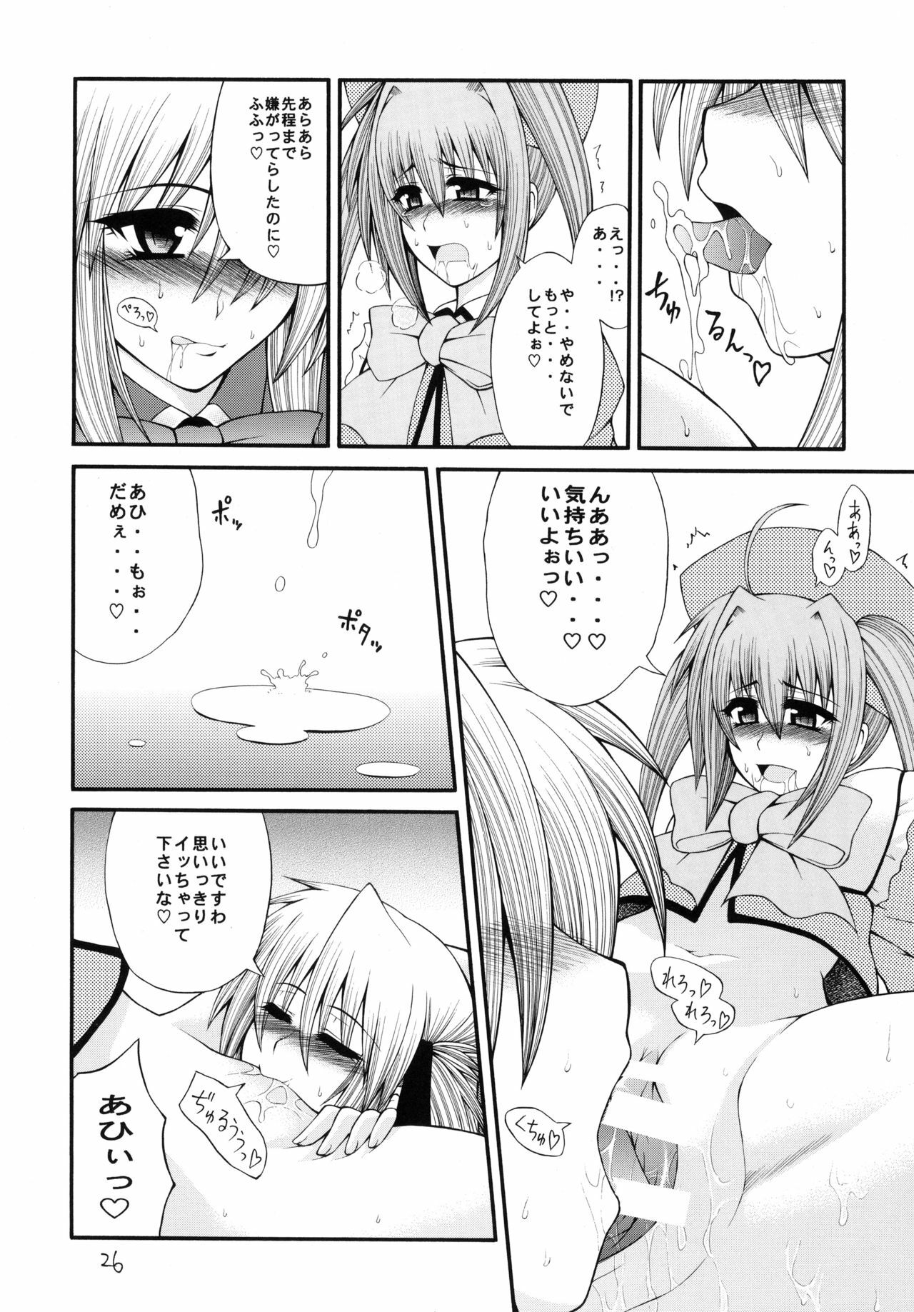 [Circle Roman Hikou (T-Heaven)] QMAILY QMA Soushuu Hen 2 (Quiz Magic Academy) page 25 full