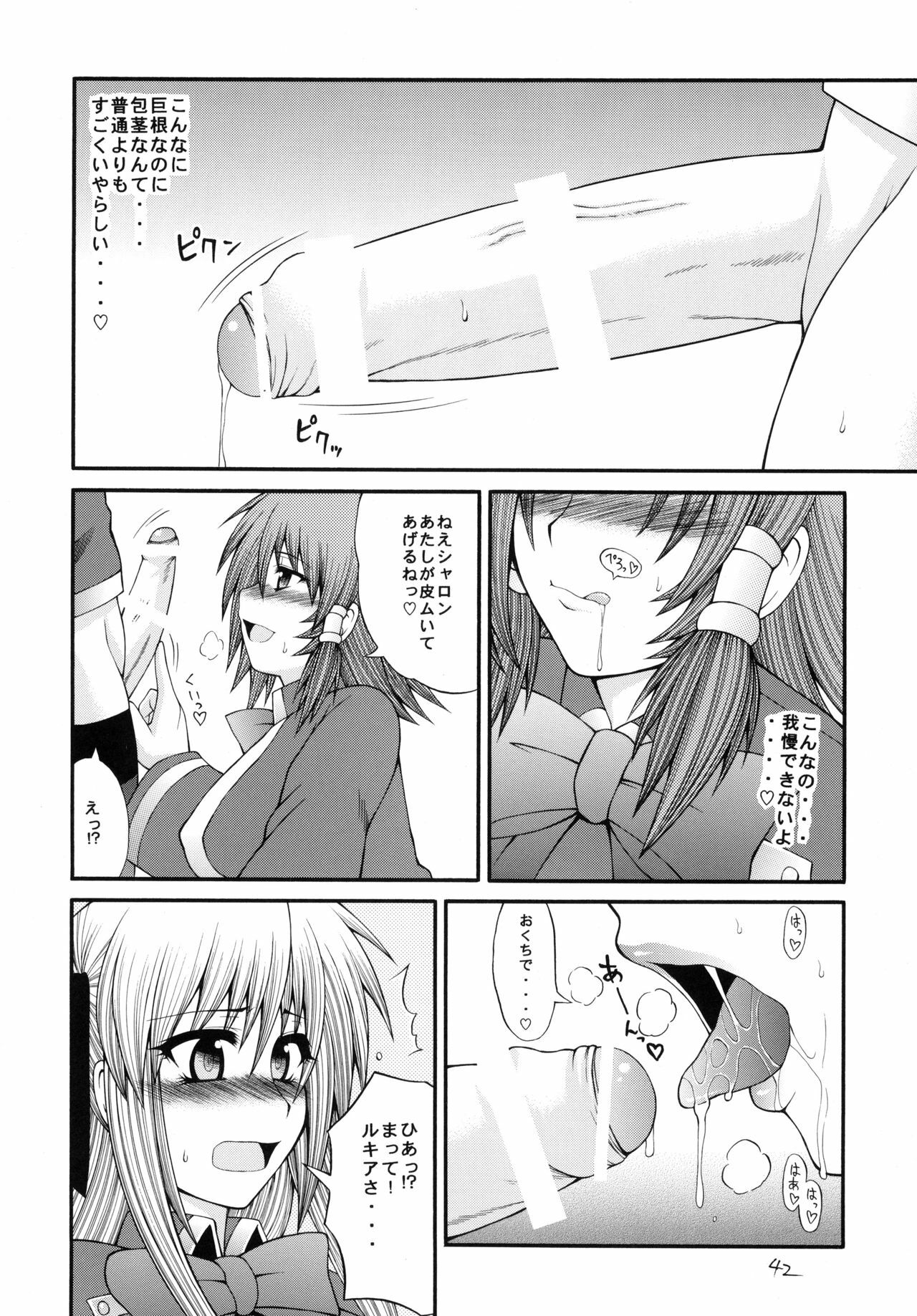 [Circle Roman Hikou (T-Heaven)] QMAILY QMA Soushuu Hen 2 (Quiz Magic Academy) page 41 full