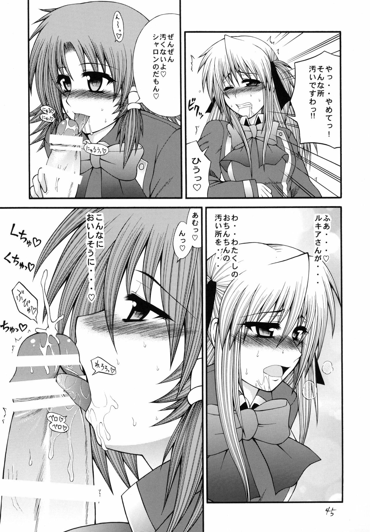 [Circle Roman Hikou (T-Heaven)] QMAILY QMA Soushuu Hen 2 (Quiz Magic Academy) page 44 full
