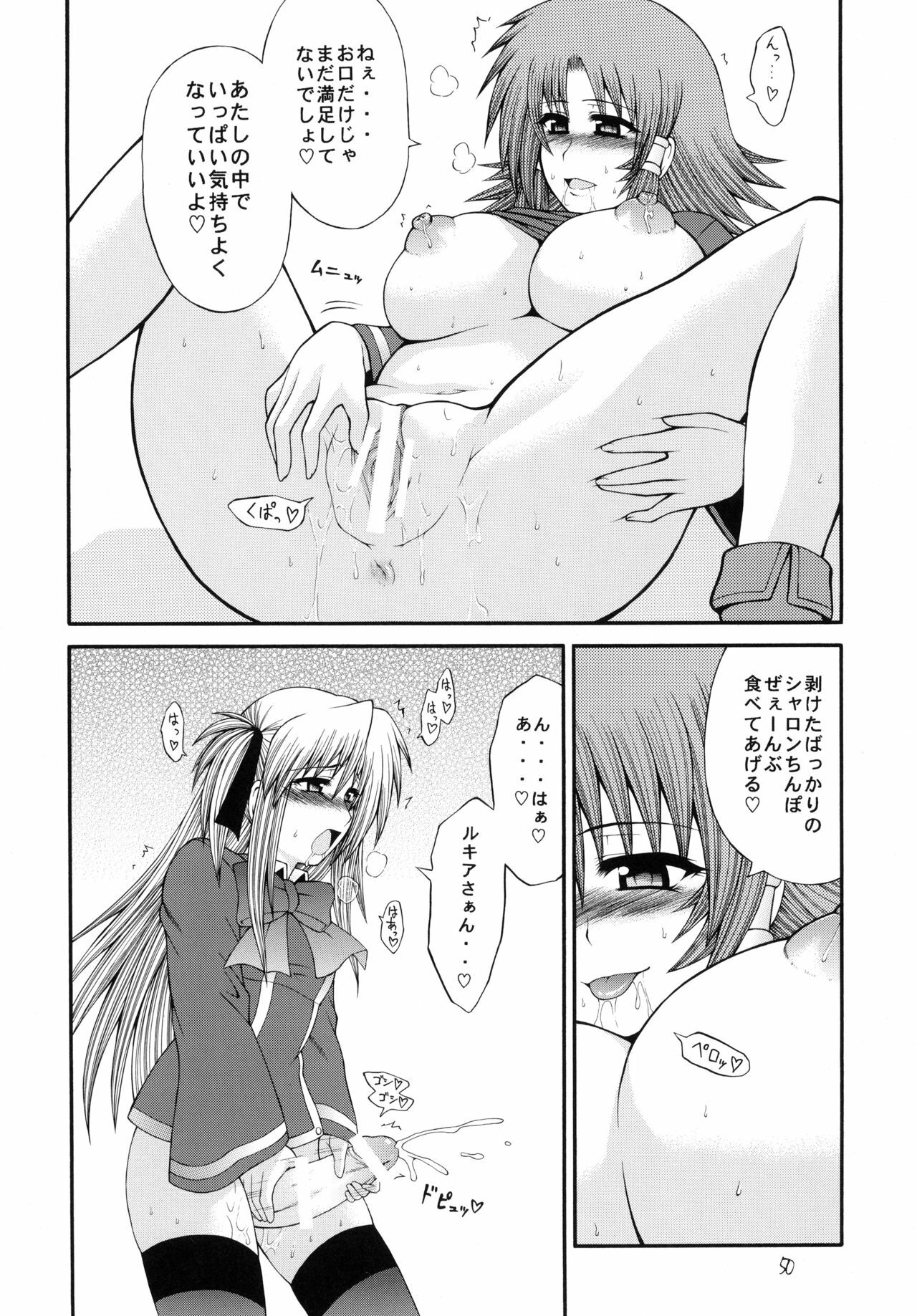 [Circle Roman Hikou (T-Heaven)] QMAILY QMA Soushuu Hen 2 (Quiz Magic Academy) page 49 full
