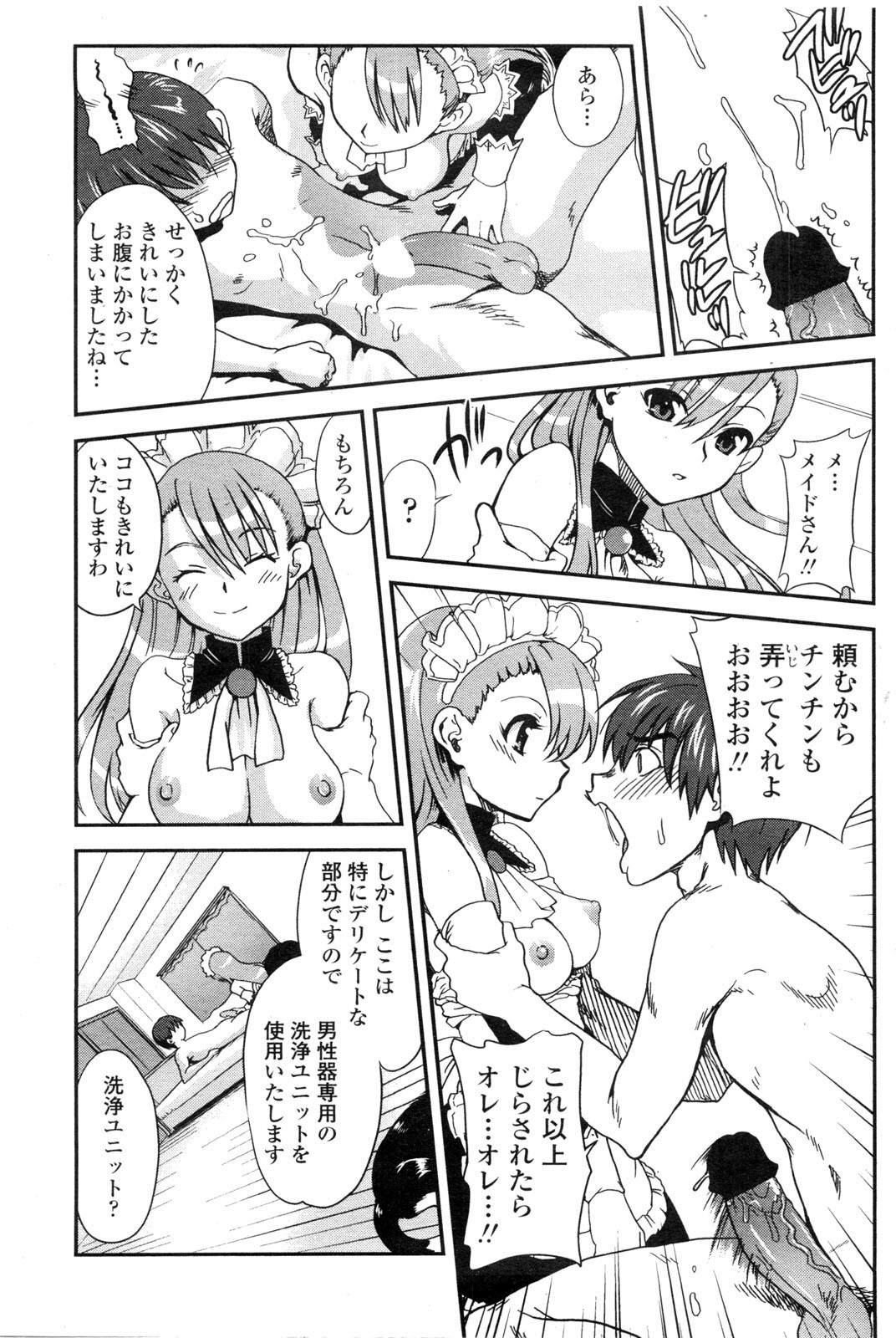 COMIC Penguin Club Sanzokuban 2010-02 page 100 full