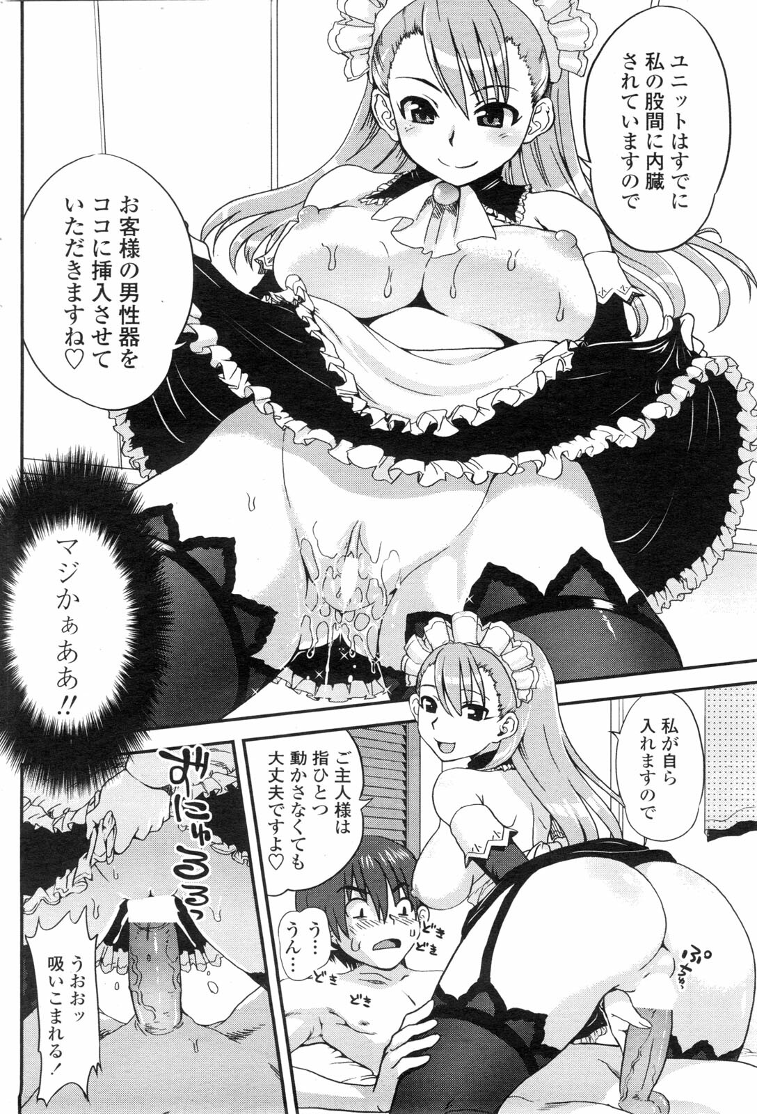 COMIC Penguin Club Sanzokuban 2010-02 page 101 full