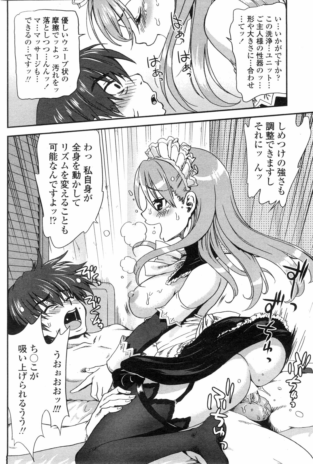 COMIC Penguin Club Sanzokuban 2010-02 page 103 full