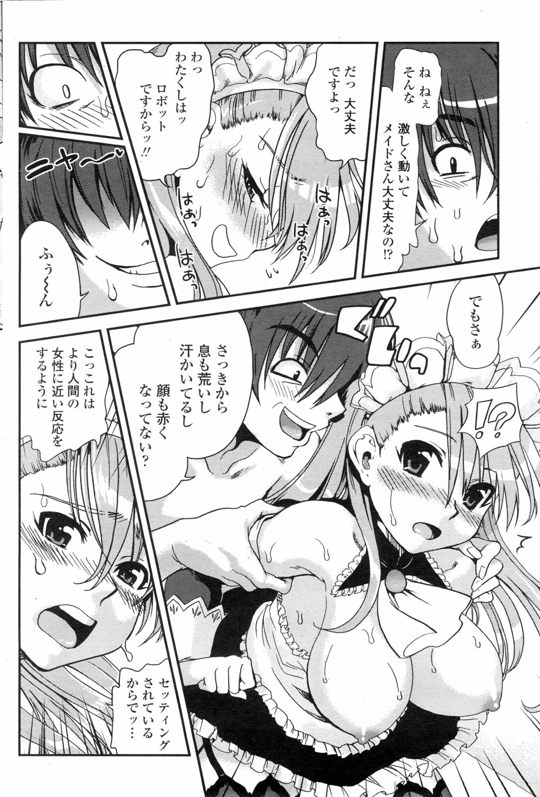 COMIC Penguin Club Sanzokuban 2010-02 page 105 full