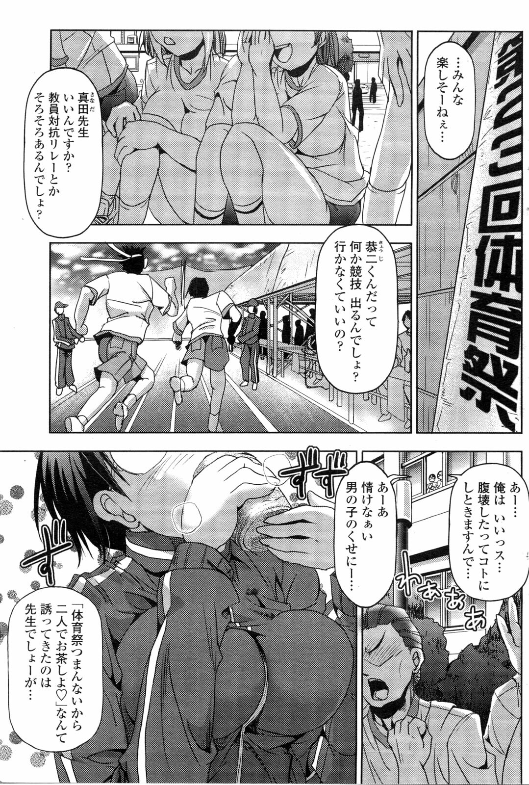 COMIC Penguin Club Sanzokuban 2010-02 page 112 full