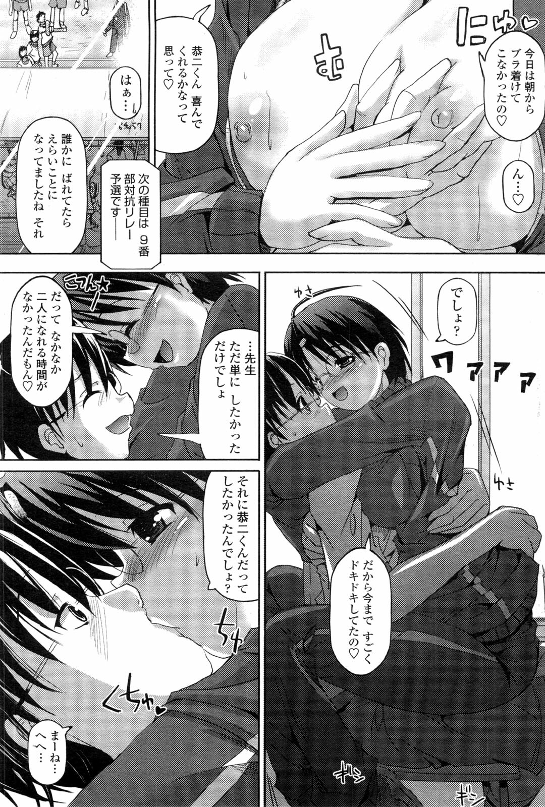 COMIC Penguin Club Sanzokuban 2010-02 page 116 full