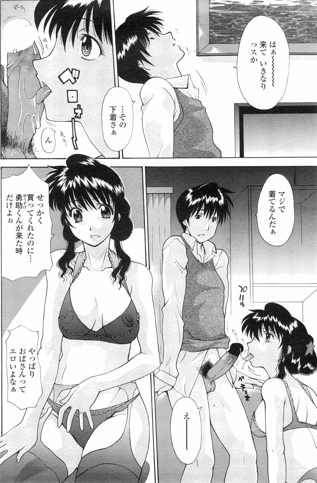 COMIC Penguin Club Sanzokuban 2010-02 page 129 full