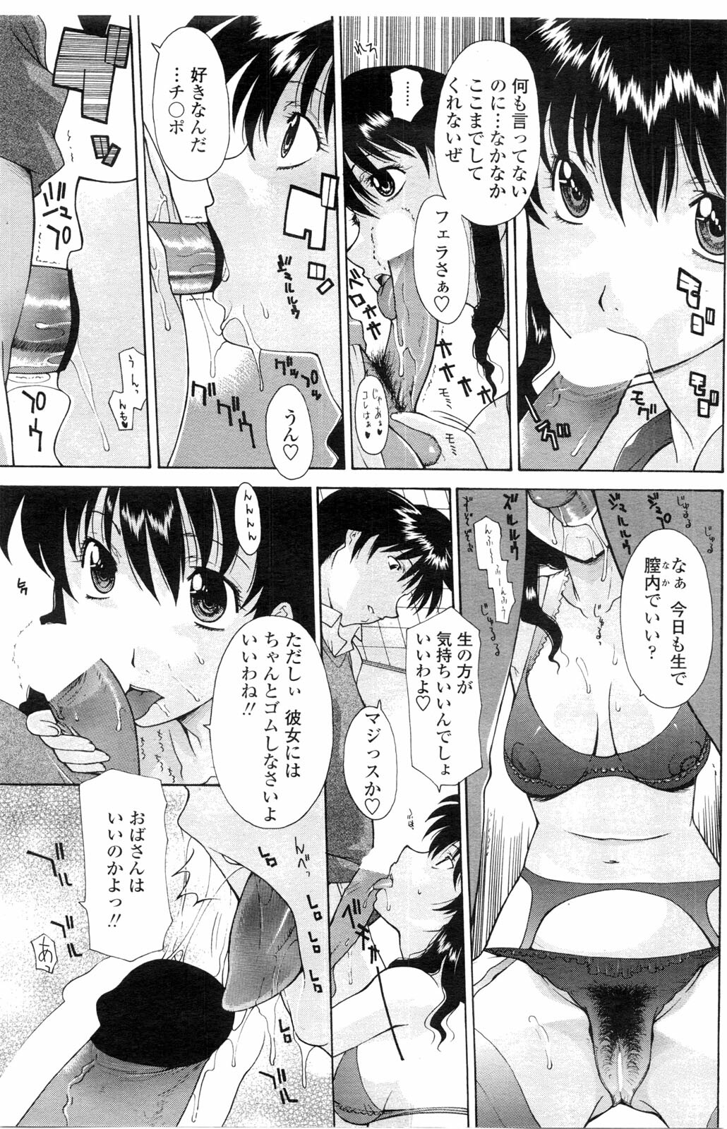 COMIC Penguin Club Sanzokuban 2010-02 page 130 full